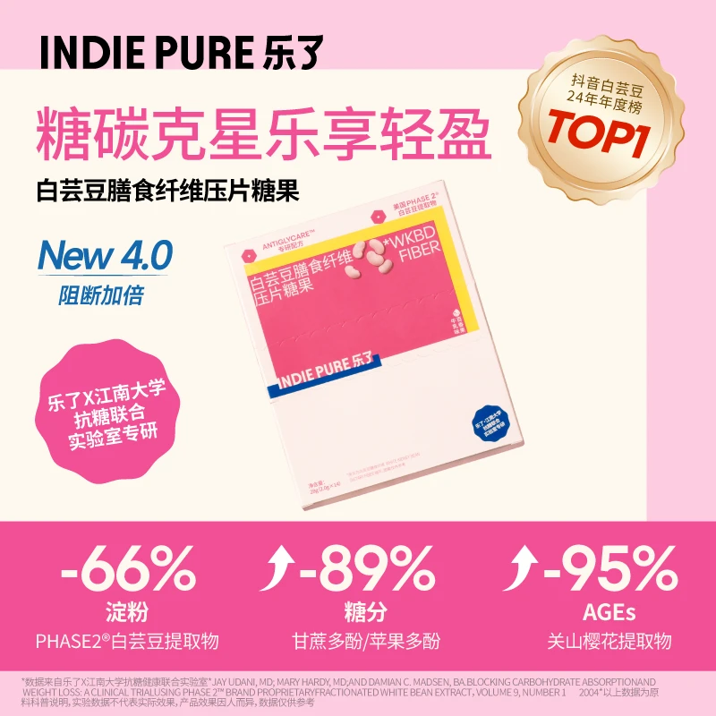 乐了白芸豆4.0百香果牛乳新口味14包/盒