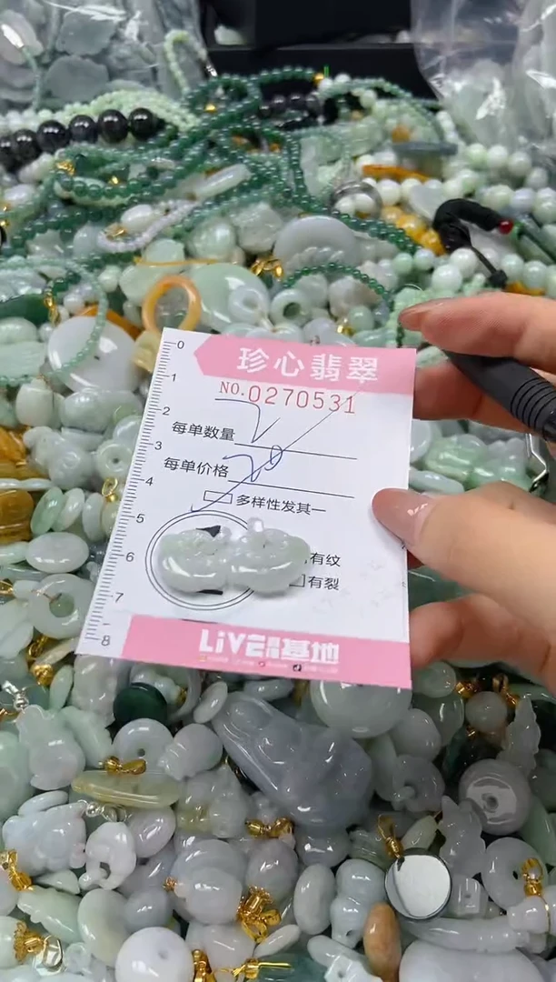 翡翠未镶嵌颈饰闪购0270531多样性发其一