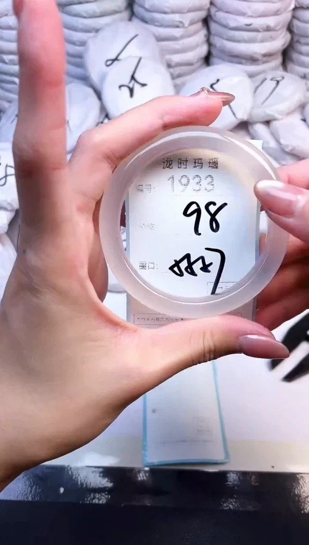 手镯玛瑙/玉髓未镶嵌1933