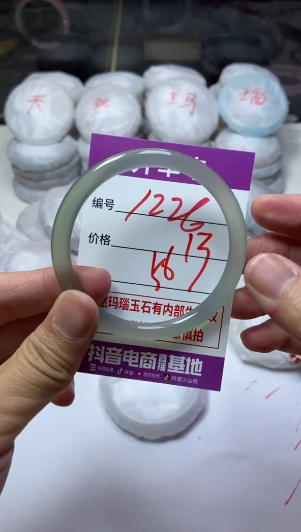 手镯玛瑙/玉髓未镶嵌1226