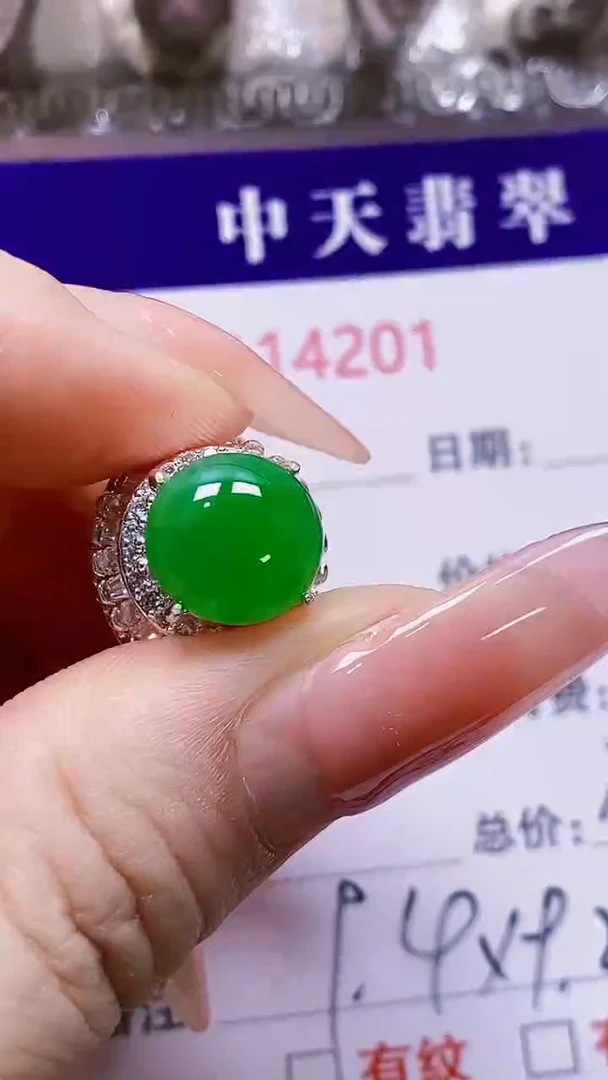 未镶嵌戒指翡翠未镶嵌4201