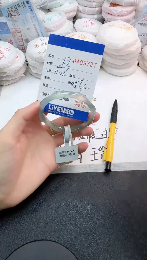 手镯玛瑙/玉髓未镶嵌9727