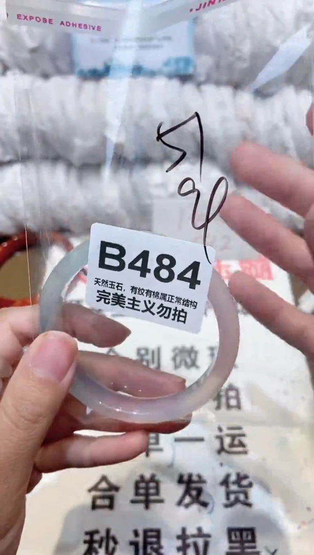 手镯玛瑙/玉髓未镶嵌57