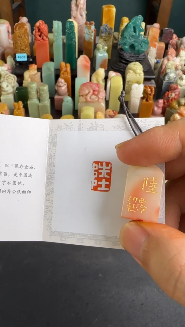 老挝石印石编号编号3509