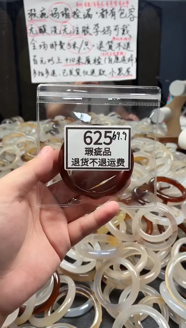 手镯玛瑙/玉髓未镶嵌序**️625