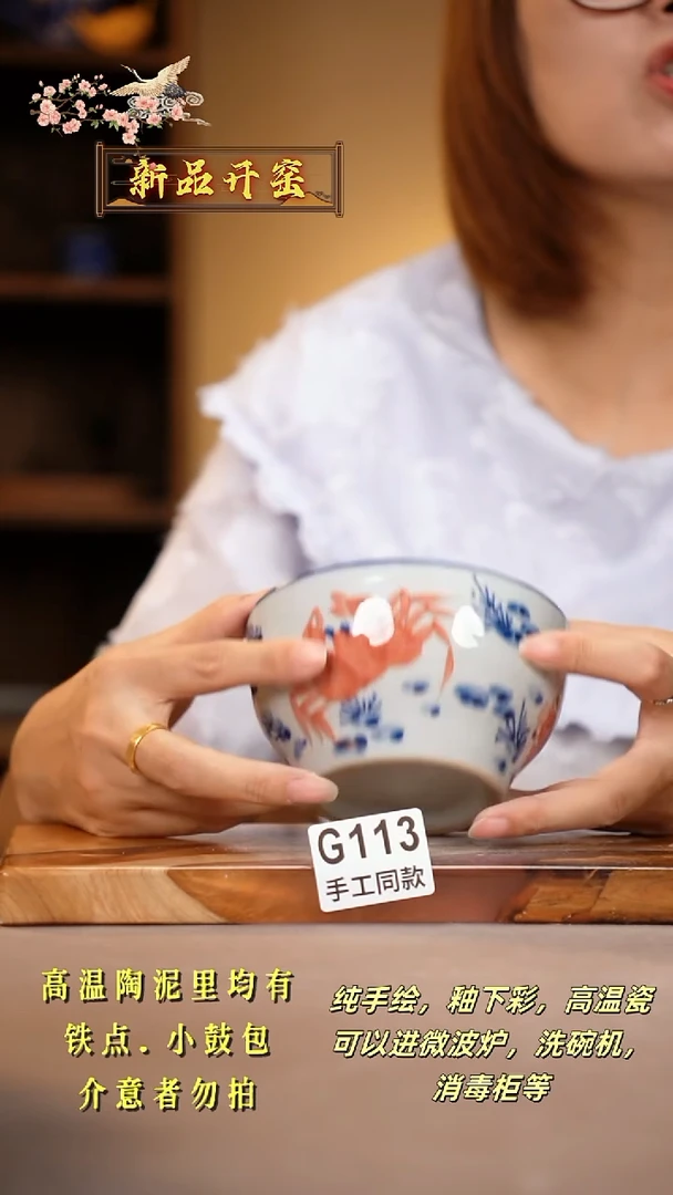 其他G113陶然集器瓷器