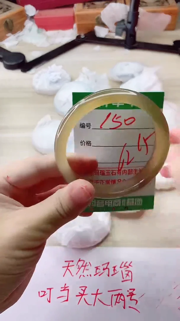 手镯玛瑙/玉髓未镶嵌150