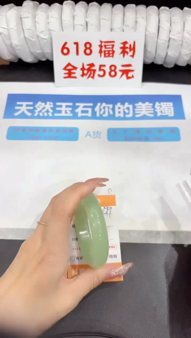 石英质玉手镯未镶嵌s299-56.4