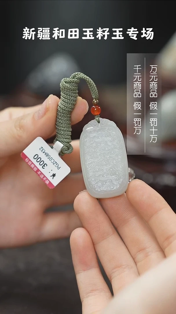 颈饰未镶嵌和田玉1