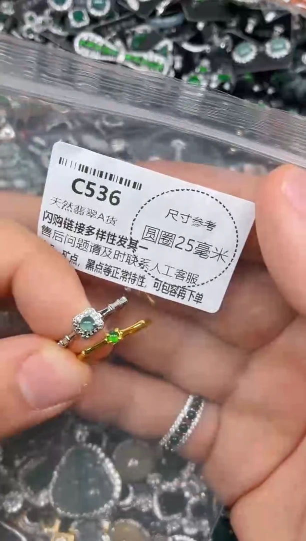 翡翠未镶嵌颈饰C536戒指