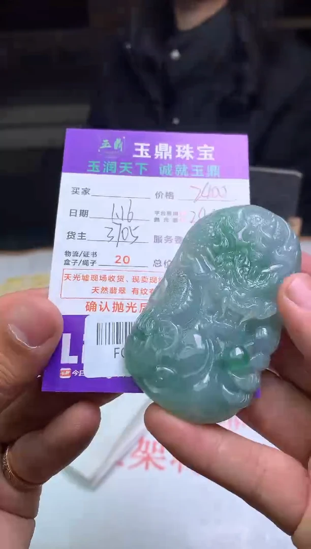 【闪购商品】定制翡翠未镶嵌---F0139489