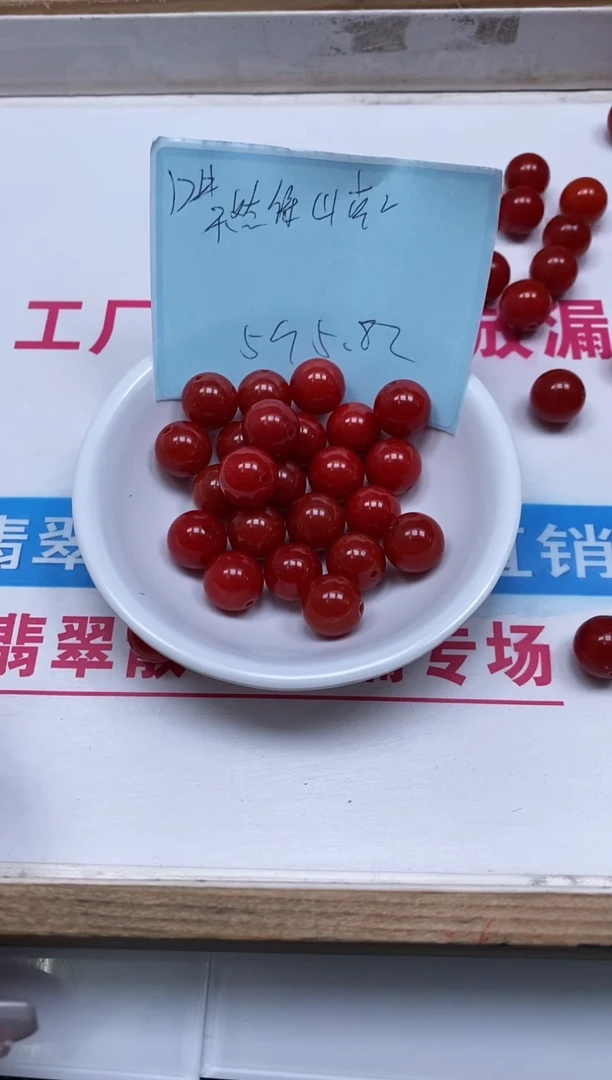 南红玛瑙散珠未镶嵌C630 柿子南红12mm5个5.8元