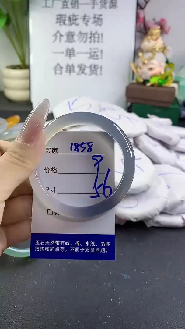 手镯玛瑙/玉髓未镶嵌1858
