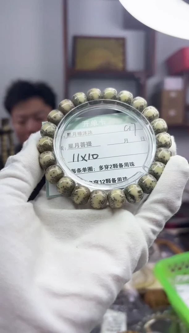 【闪购商品】星月菩提手串c17一物一图一物一拍