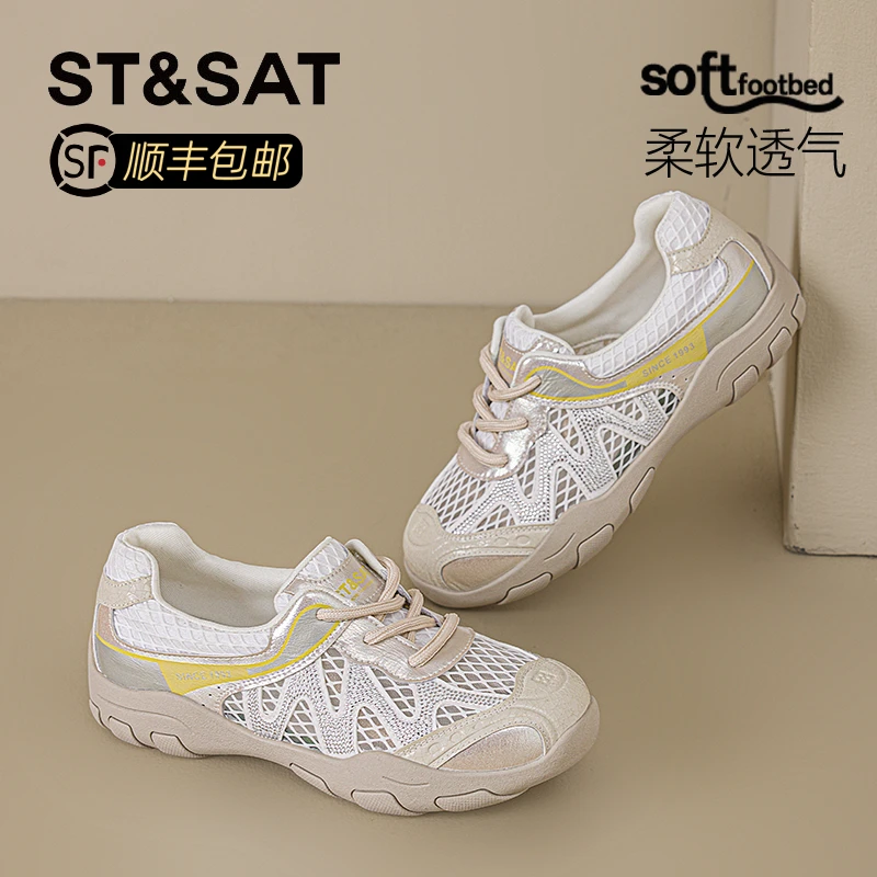 星期六真皮时尚水钻单鞋女2025秋季新款厚底透气老爹鞋网面德训鞋