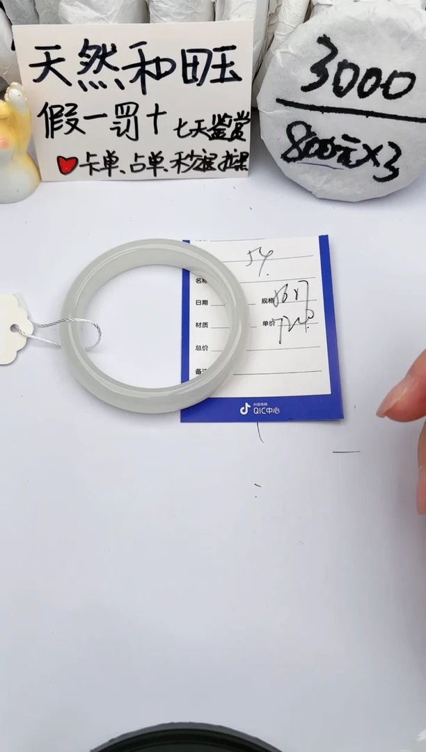 【闪购商品】和田玉手镯未镶嵌玉轩阁54