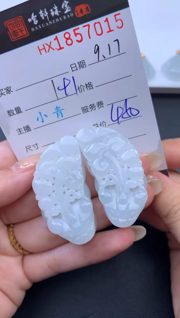 未镶嵌挂件翡翠哈轩 挂件1