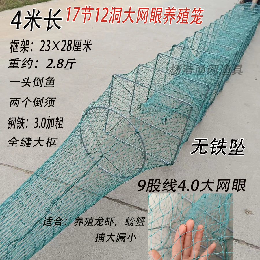 清仓处理4米17节4.0大网眼养殖笼全有结龙虾螃蟹黑鱼鲶鱼甲鱼笼