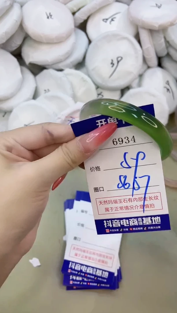 手镯玛瑙/玉髓未镶嵌6934