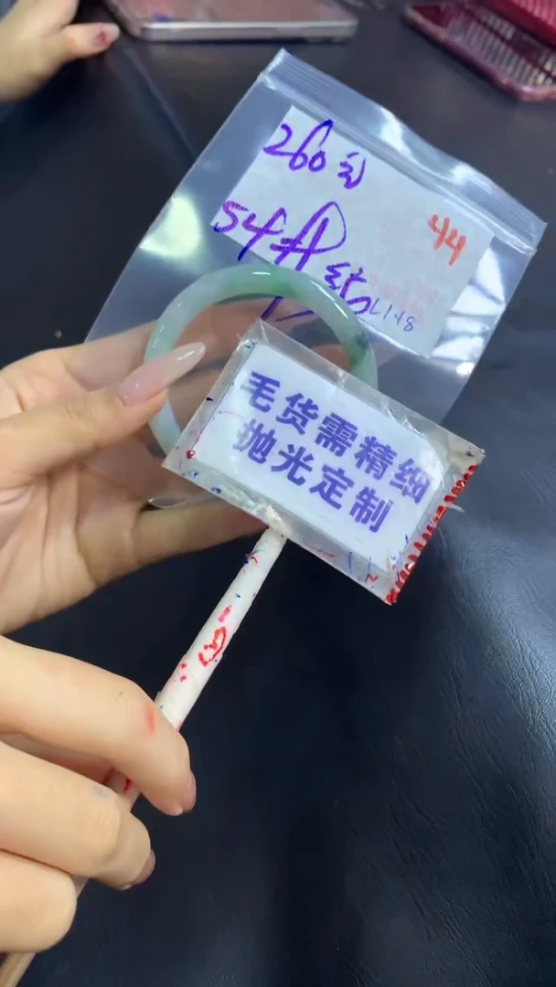 【闪购商品】定制翡翠未镶嵌毛货需精细抛光44+手镯54+260元