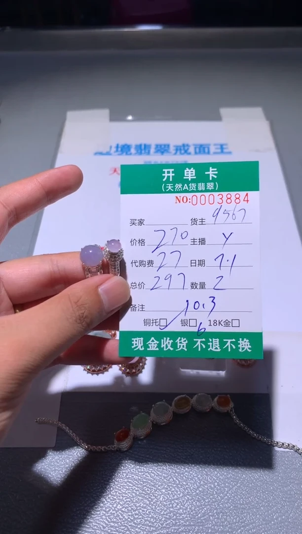 定制翡翠未镶嵌哇****I天然翡翠9567