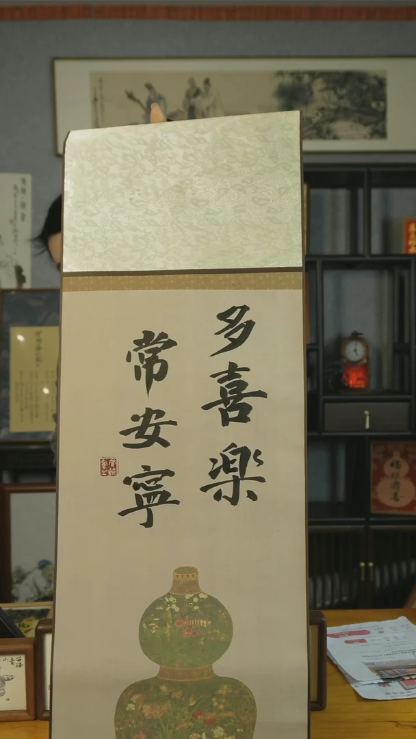 【闪购商品】书法【多喜乐长安宁】卷轴葫芦