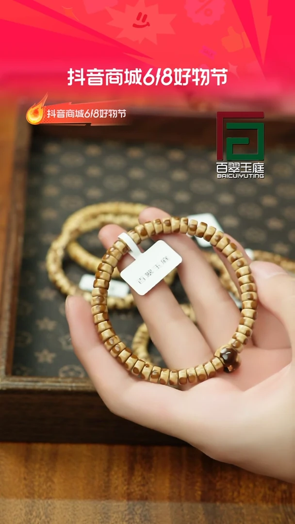 紫金鼠手串0305熊猫药片毕业级