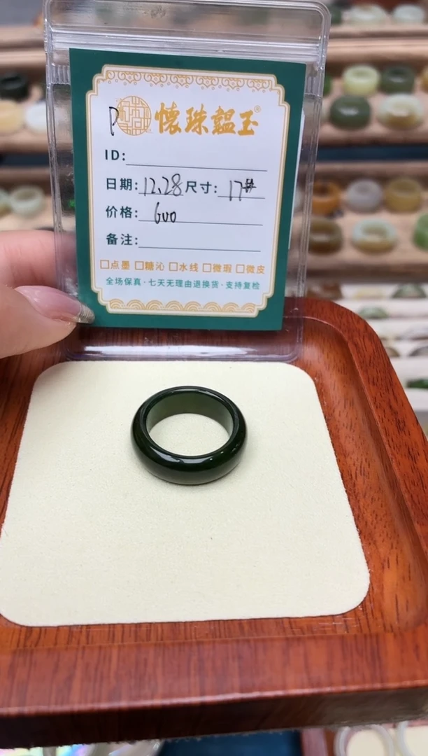 未镶嵌戒圈和田玉✨****Q17号
