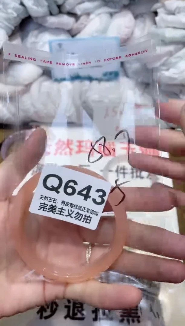 手镯玛瑙/玉髓未镶嵌58