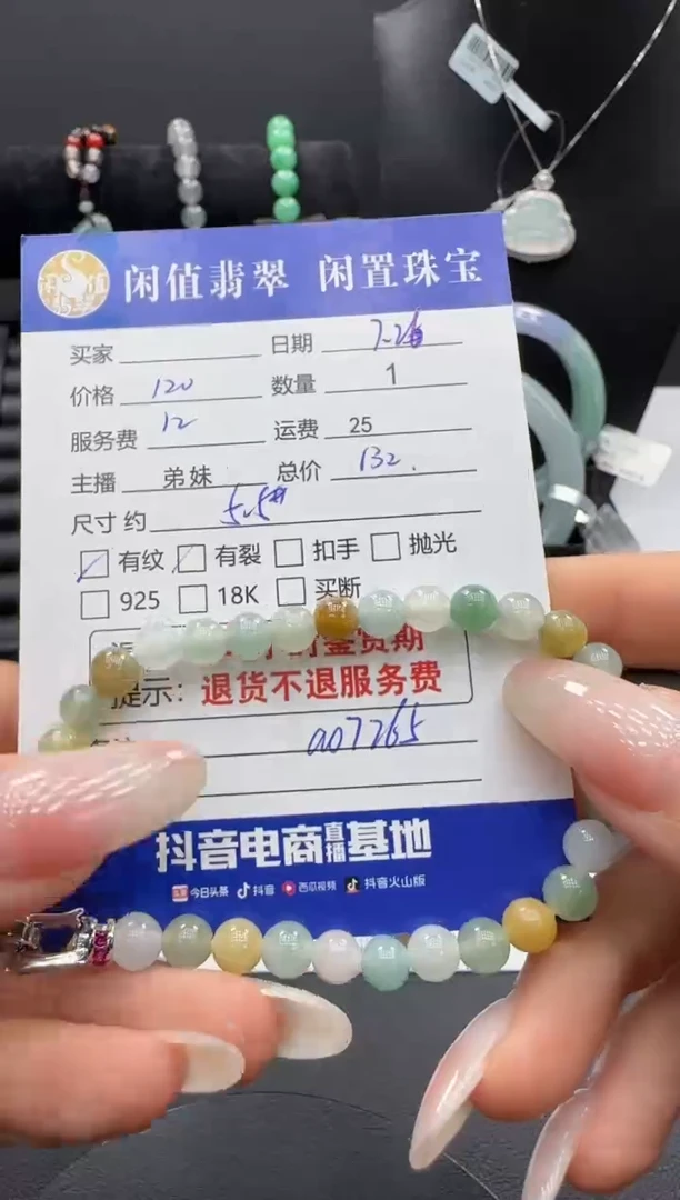 未镶嵌手串翡翠翡翠珠串