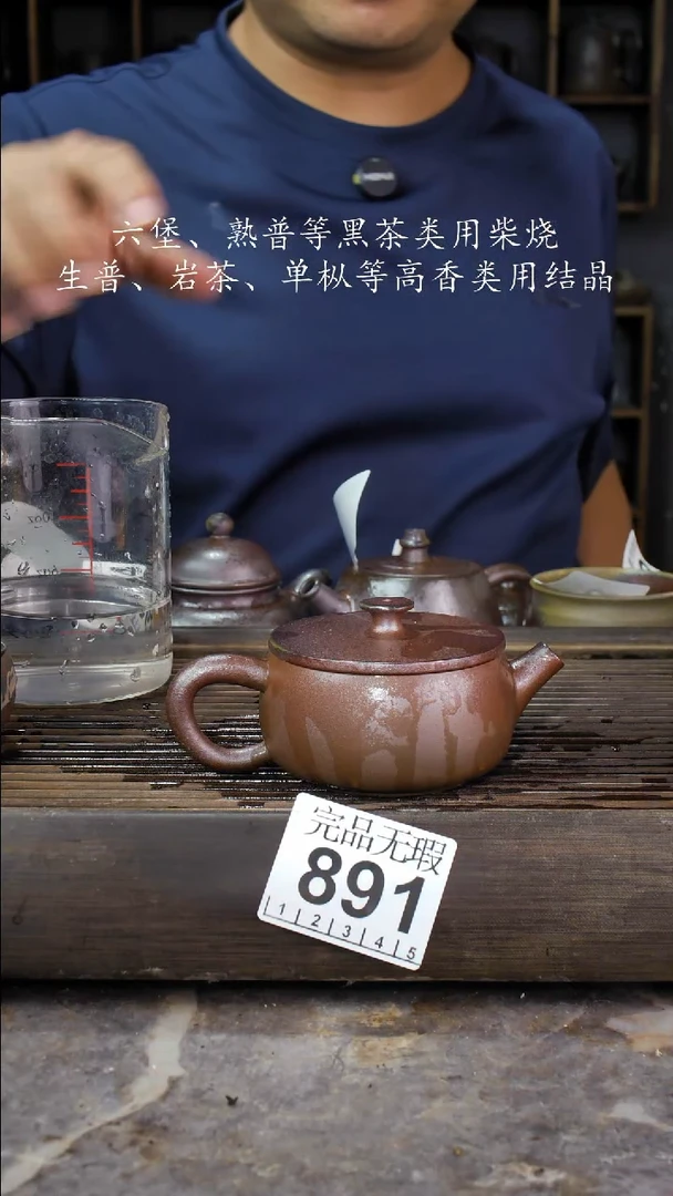 壶四大名陶钦州坭兴陶891