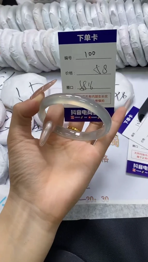 手镯玛瑙/玉髓未镶嵌100