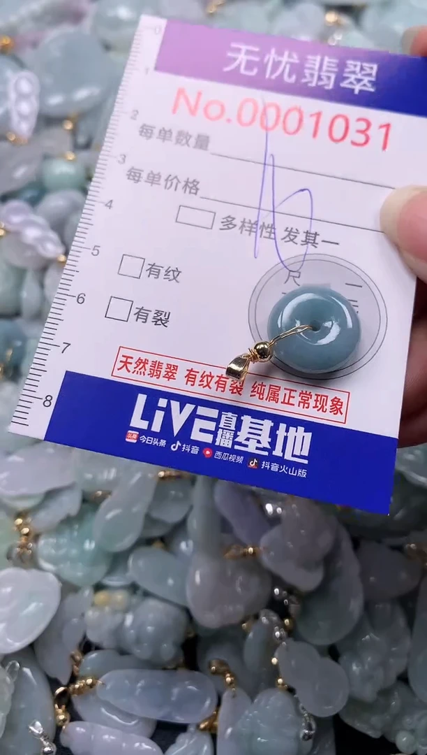 吊坠(不含链)未镶嵌翡翠1031