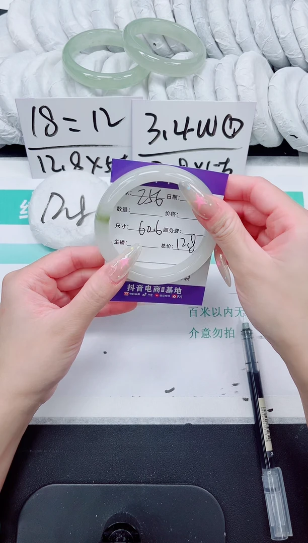 石英质玉手镯未镶嵌256-60.6