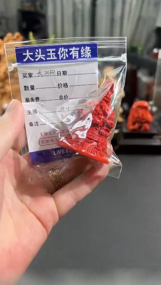 天然辰砂扎**玛 大2120 多样性发货其一