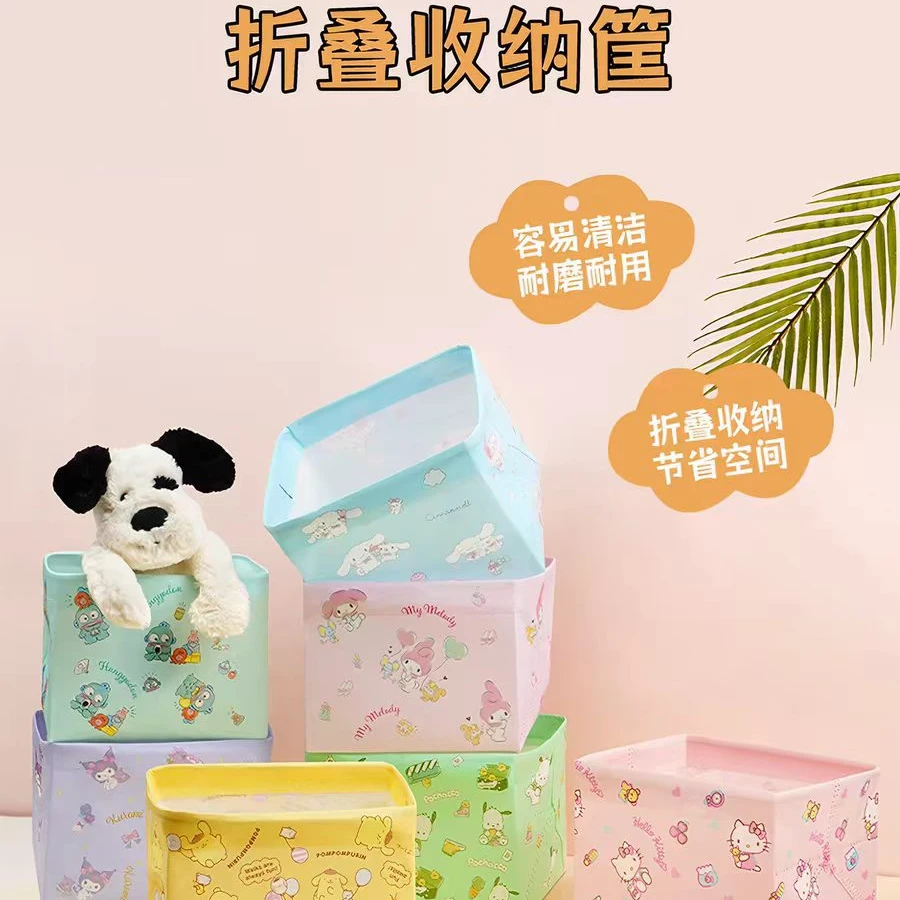 C1号随心筐三丽鸥正版授权小号系列折叠收纳筐桌面卡通方形家用