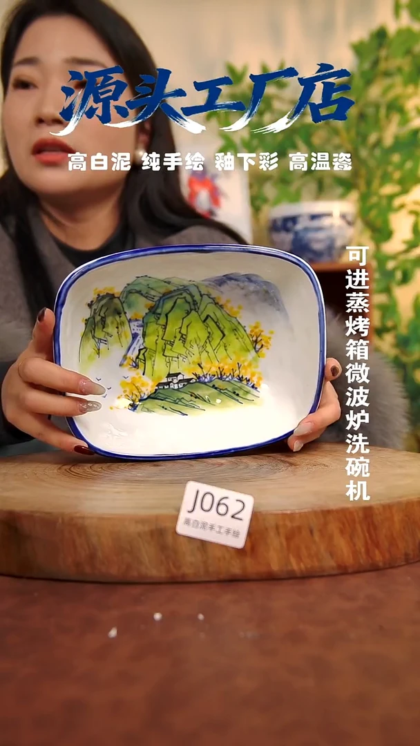 其他白泥景德镇手工手绘陶瓷【食品级】062