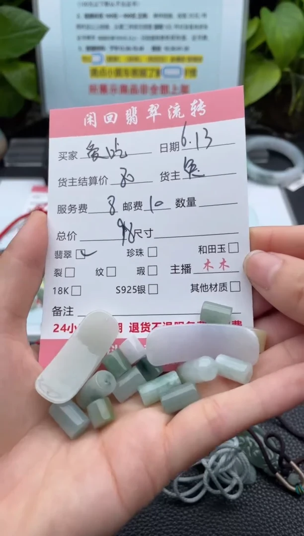 翡翠未镶嵌颈饰爱****?吊坠