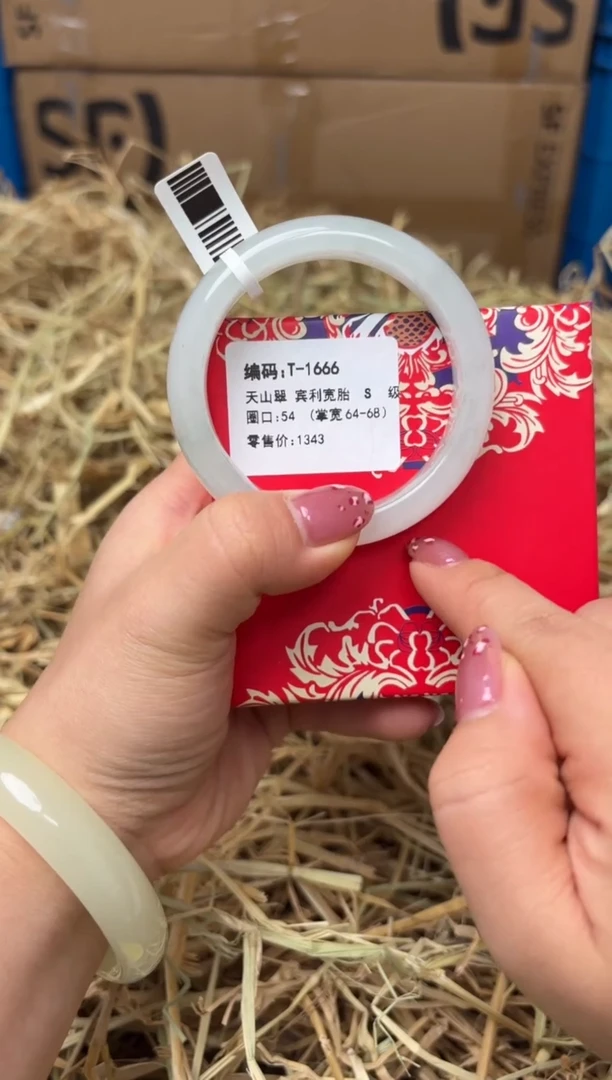 未镶嵌手镯石英质玉T-1666