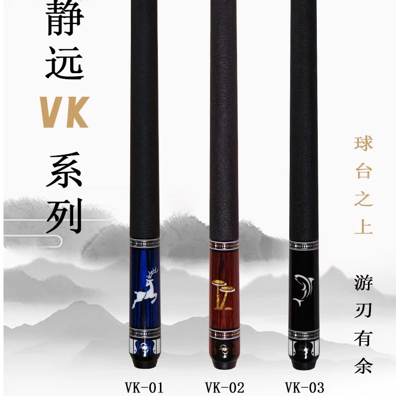 皮尔静远VK系列-01小鹿/02蘑菇/03海豚中式黑八九球大头杆