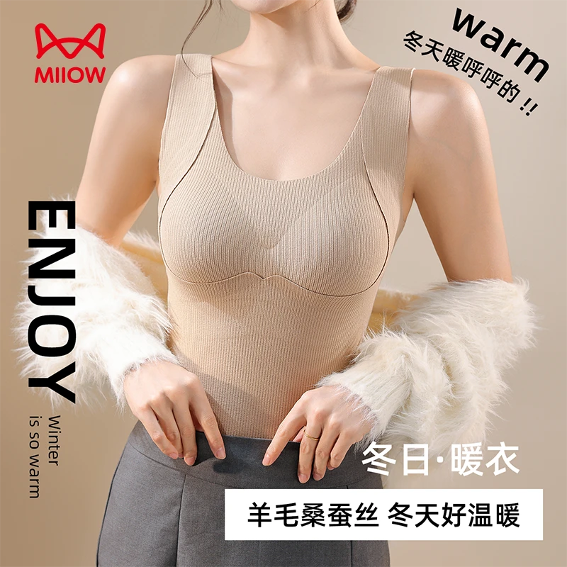 MiiOW/猫人秋冬保暖背心无痕无感内搭打底带胸垫免穿文胸保暖衣