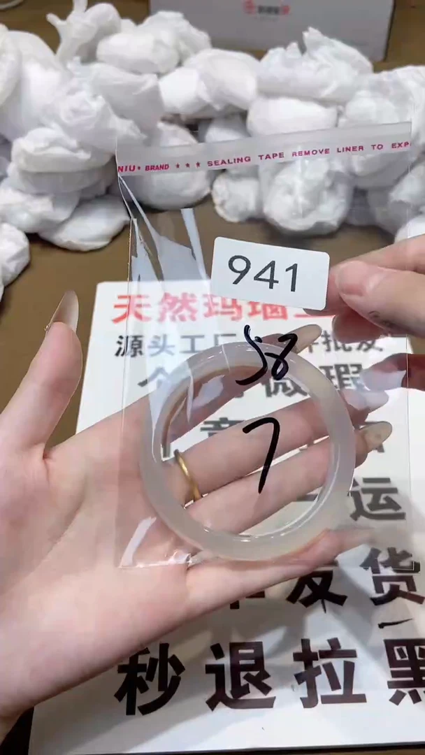 玛瑙/玉髓手镯未镶嵌58