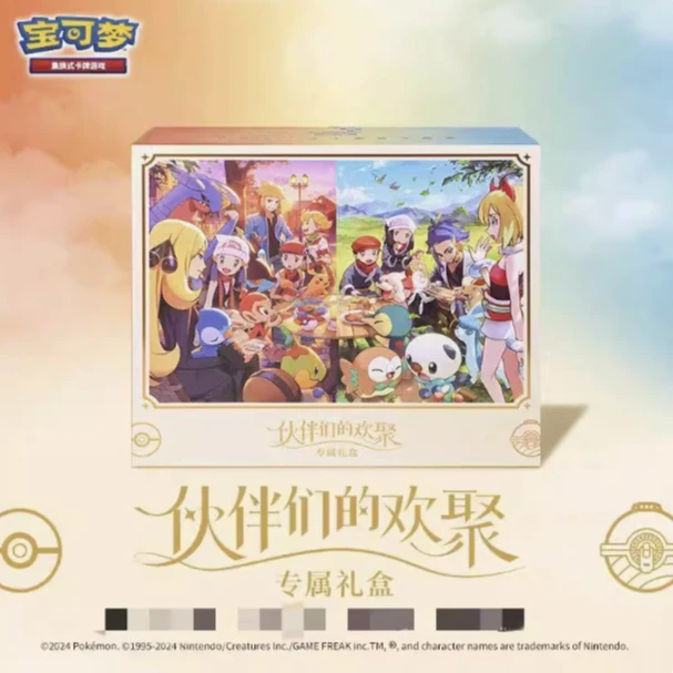 【星欧拆卡6】宝可梦简中二周年推推乐