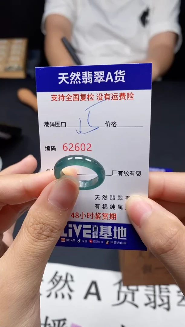 未镶嵌戒指翡翠天然A货翡翠2602