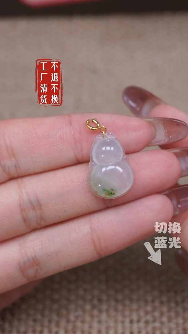 【闪购商品】翡翠挂件18K金镶嵌292工厂抛货 不退不换