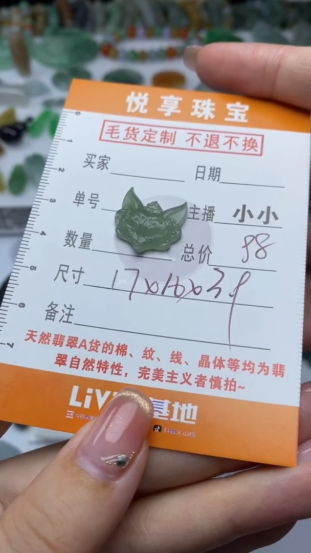 未镶嵌定制翡翠毛货定制不退不换