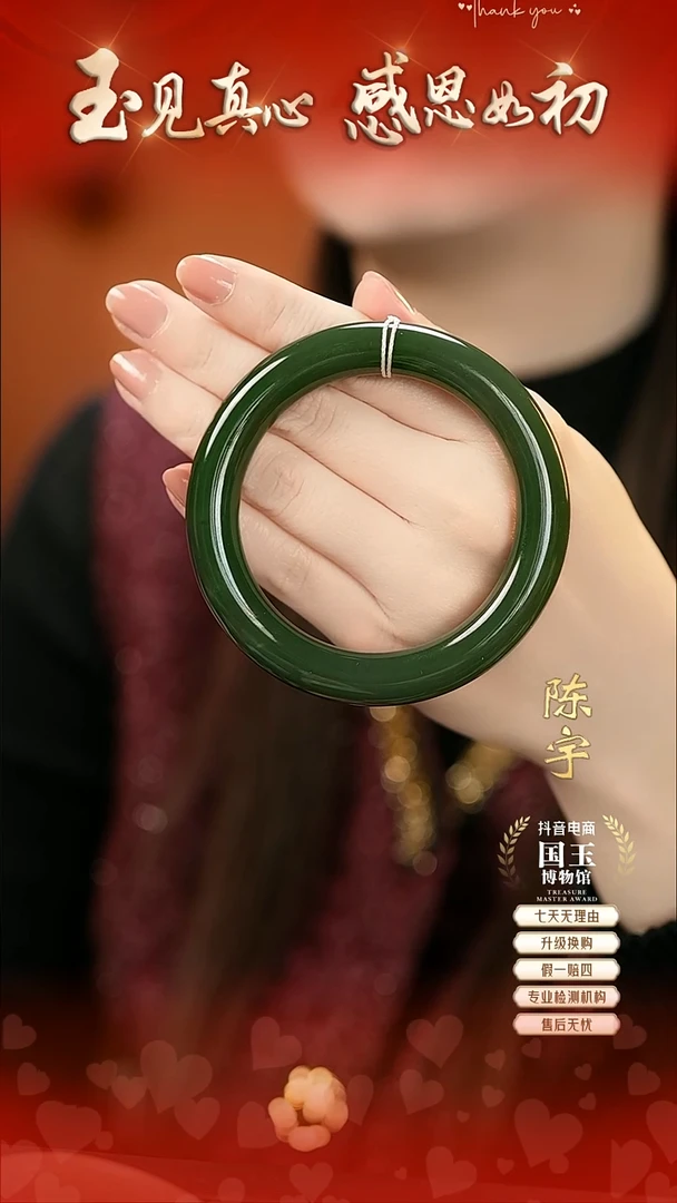 未镶嵌手镯和田玉（碧玉）碧玉58+