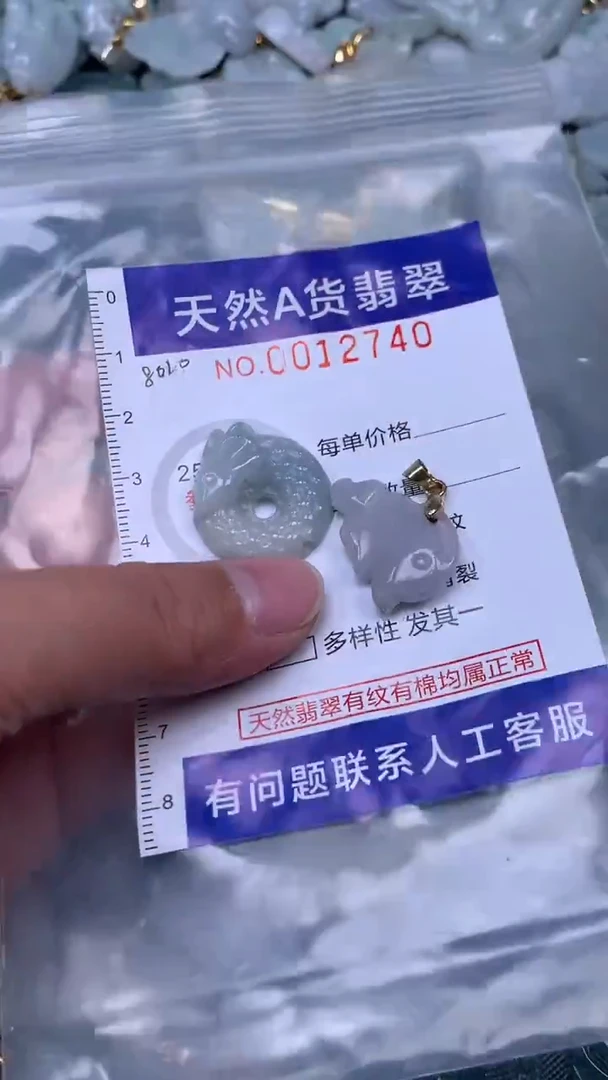 吊坠(不含链)未镶嵌翡翠1