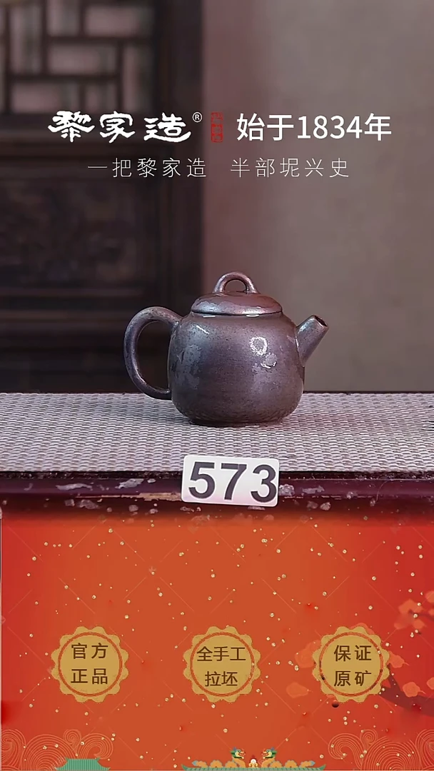 壶573福利款P容量约100cc薄胎柴烧球孔无盒