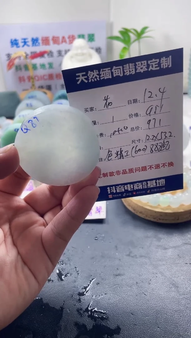 未镶嵌定制翡翠花***.09